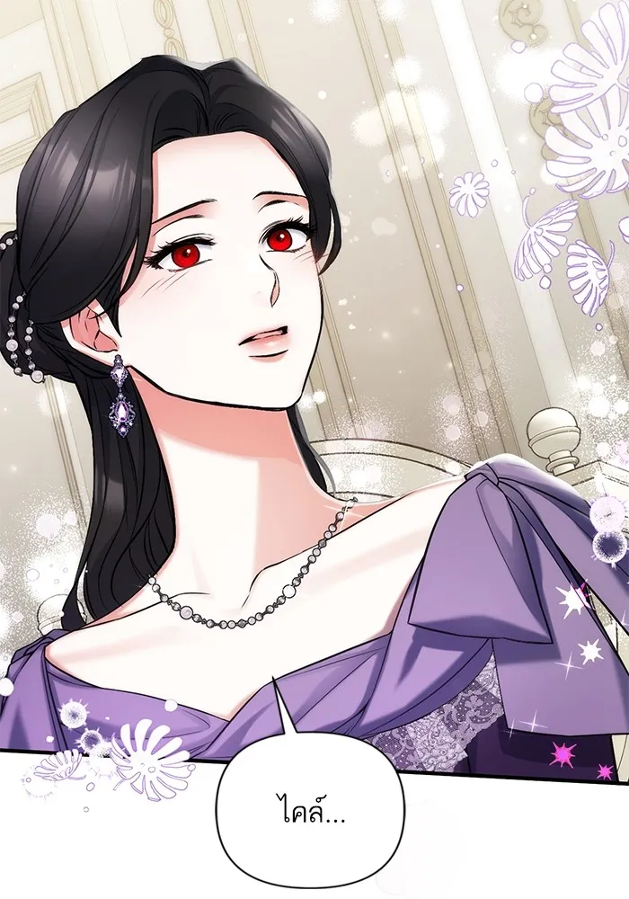 แด่ตัวละครโปรดที่ถูกทิ้ง ตอนที่ 65 รูปที่ 37