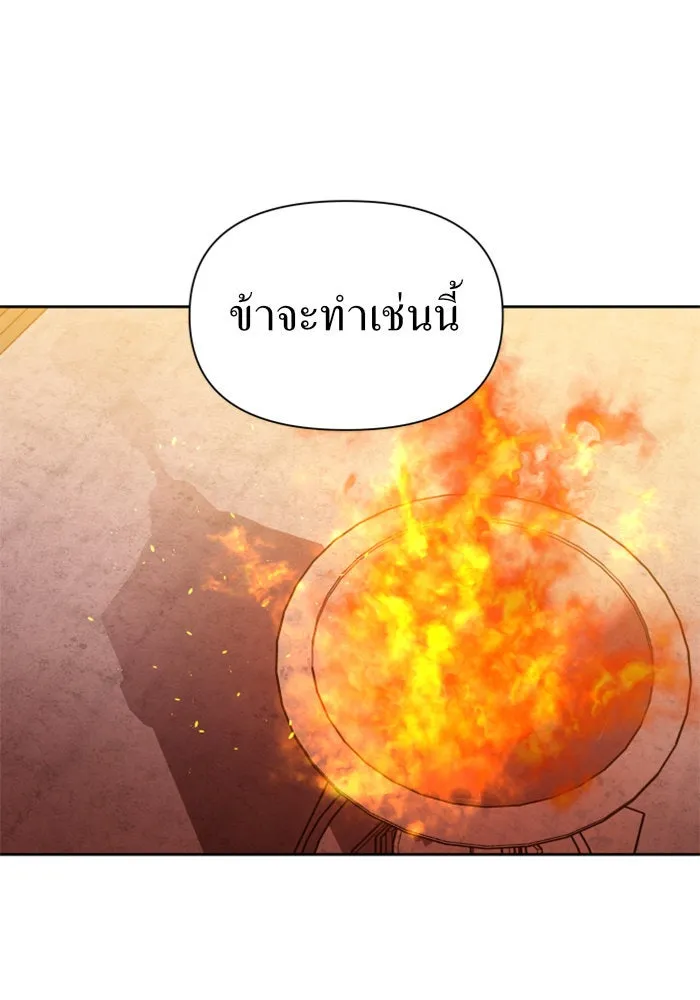 ชิงชีวิตพลิกลิขิตชะตา ตอนที่ 83. ดัชเชสเมเดีย เบลีอารด์ รูปที่ 46