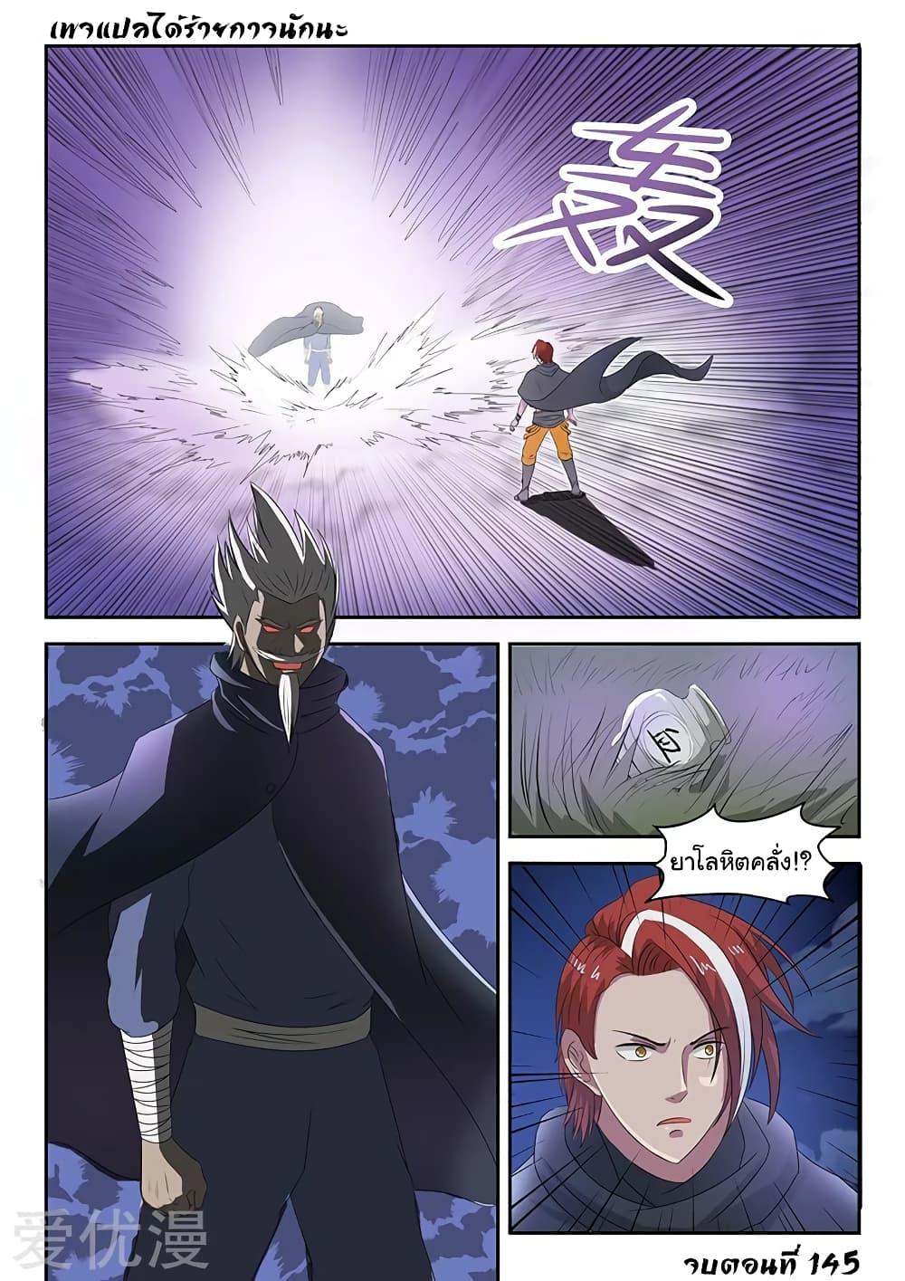 Manga-lc-com อ่านมังงะ อ่านการ์ตูน ออนไลน์ ฟรี Martial Master ตอนที่ 1 2 3 4 5 6 7 8 9 10 11 12 13 14 ฟรี ไม่มีโฆษณา Manga-lc - อ่าน มังงะ อ่าน การ์ตูน ออนไลน์ อ่านมังงะ ฟรี