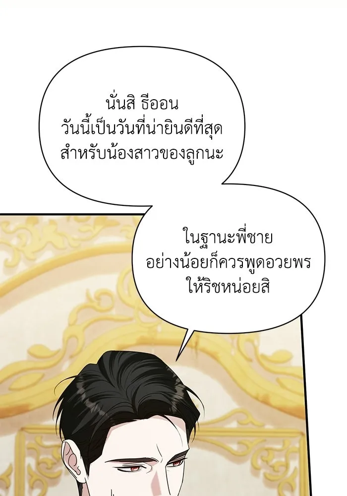 ชีวิตใหม่ในตระกูลมือสังหาร ตอนที่ 120 (ตอนจบ) รูปที่ 59
