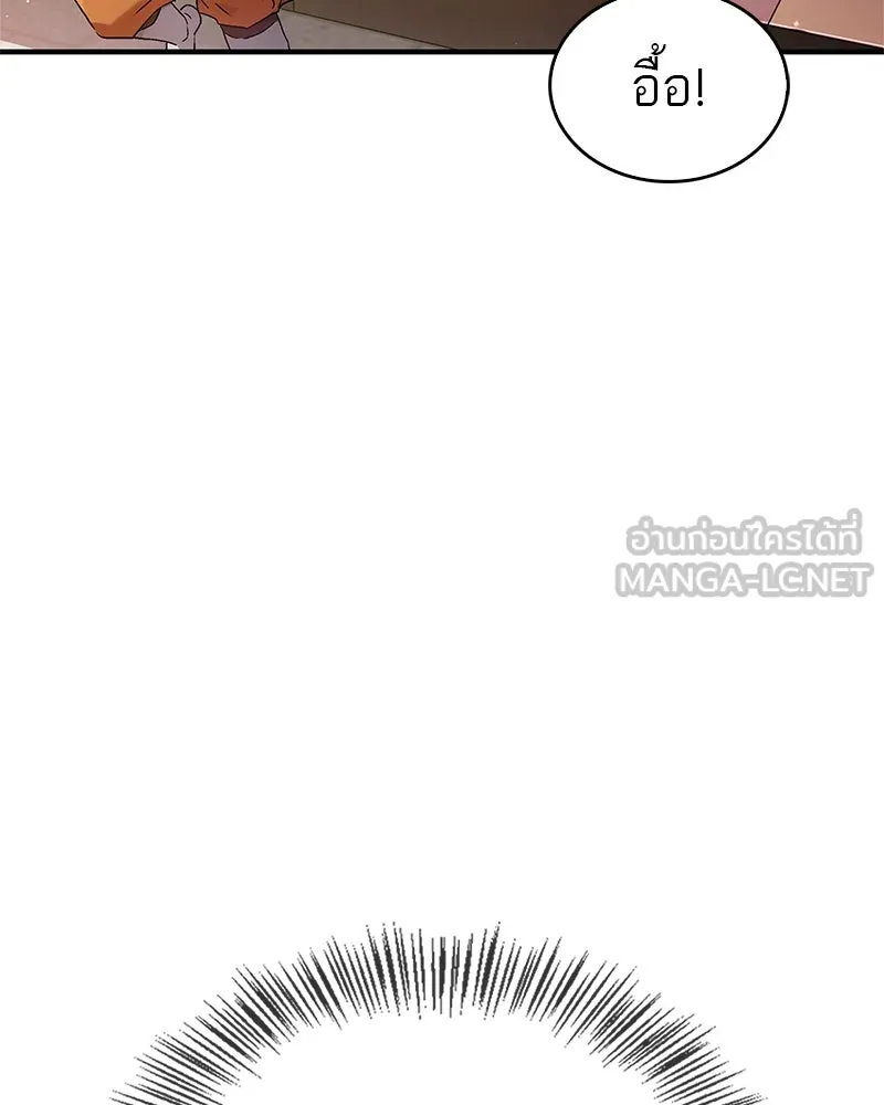 สุดยอดเทรนเนอร์แห่งยุทธภพ ตอนที่ 1 ทำไมหัวฉันเป็นแบบนี้เนี่ย! รูปที่ 162