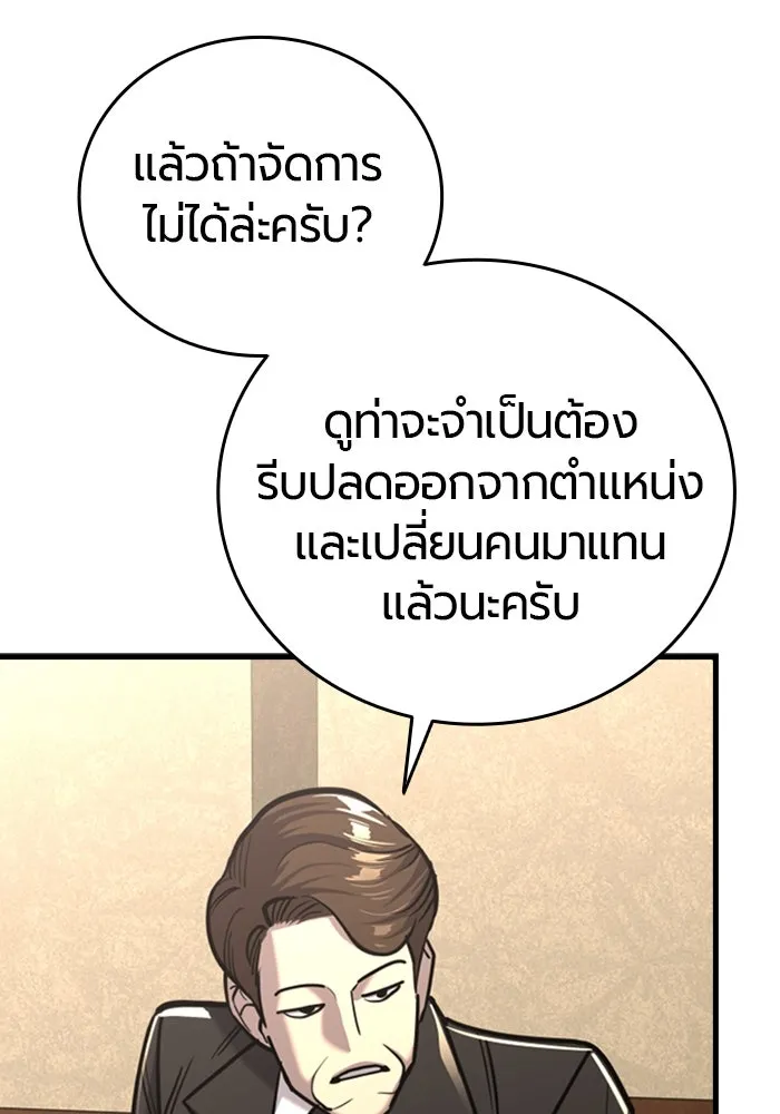 มือพิพากษา ตอนที่ 10 รูปที่ 140