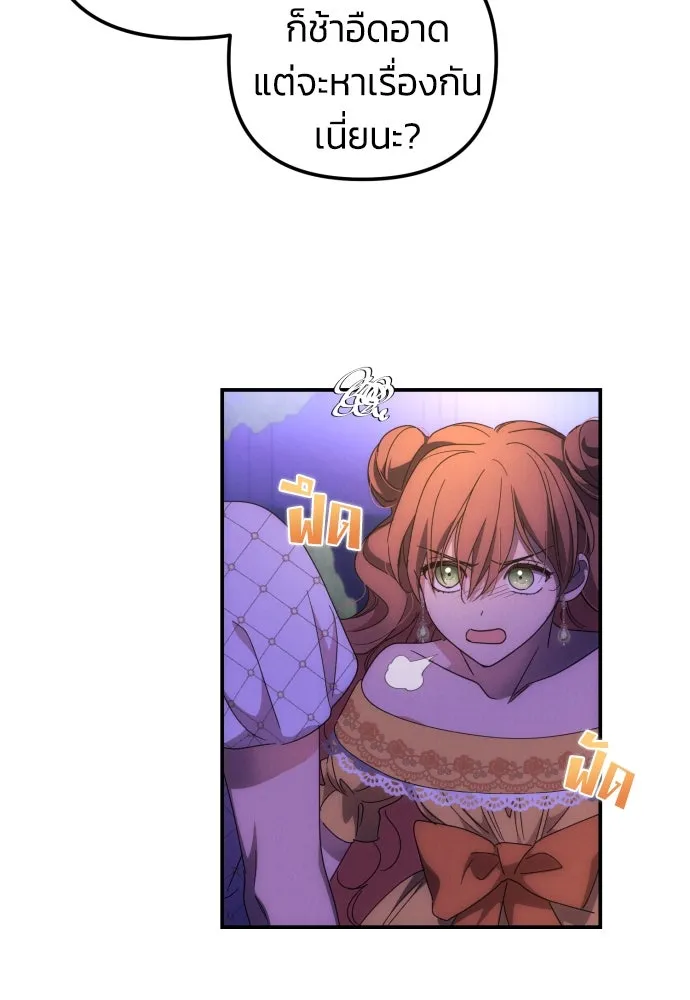 ฉันจะจีบท่านดยุกแดนเหนือ ตอนที่ 7 รูปที่ 80