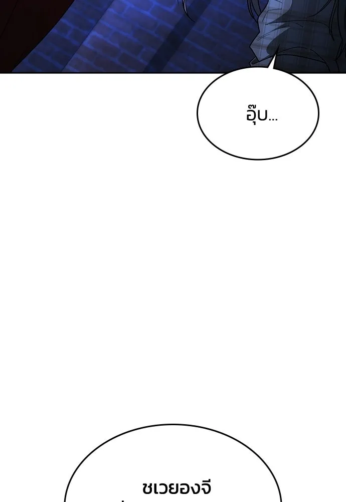 รักแล้วห้ามเลิก ตอนที่ 50 รูปที่ 67