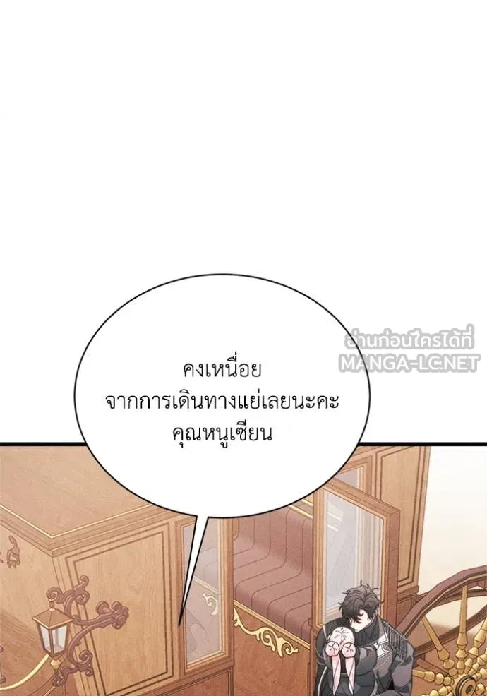 รักนะคะ ป๊ะป๋า ตอนที่ 19 รูปที่ 58