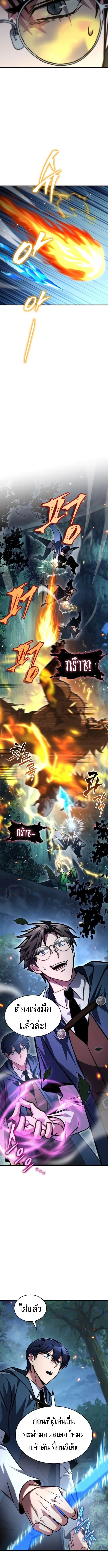 My Exclusive Tower Guide ตอนที่ ตอนที่ 80 รูปที่ 17