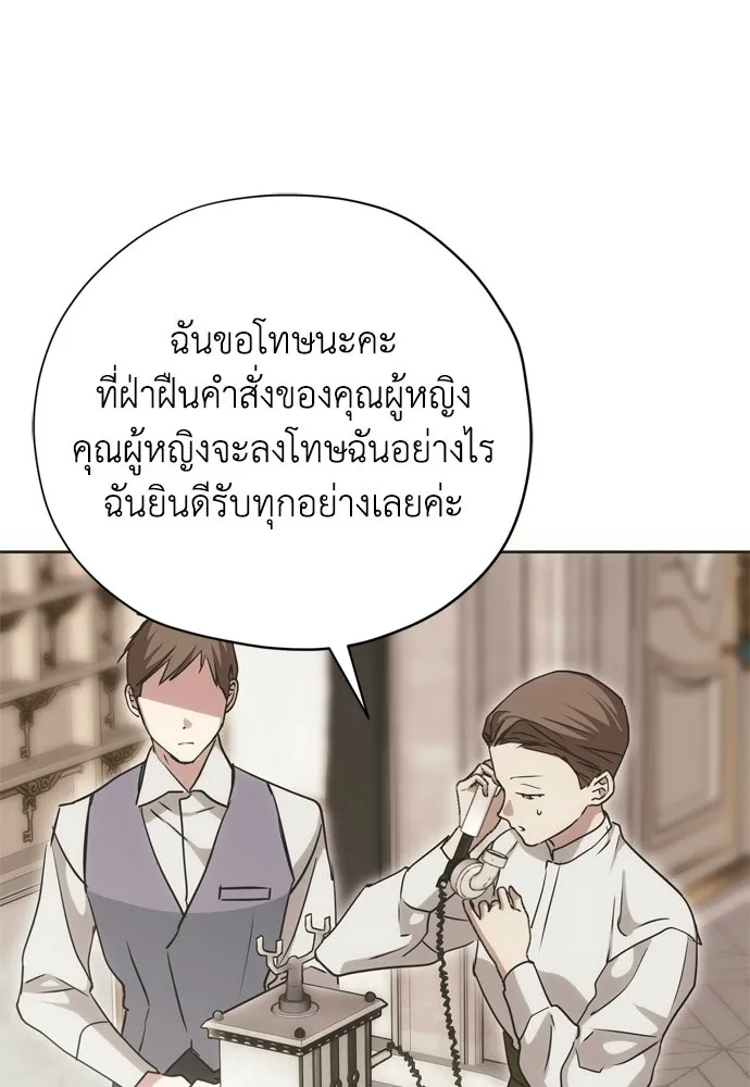 คมเขี้ยวชำระแค้น ตอนที่ 28 รูปที่ 115