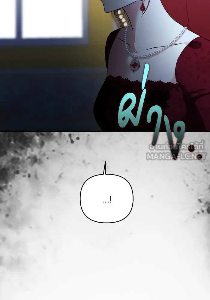 บุตรสาวของดยุกปีศาจ ตอนที่ 146 รูปที่ 87