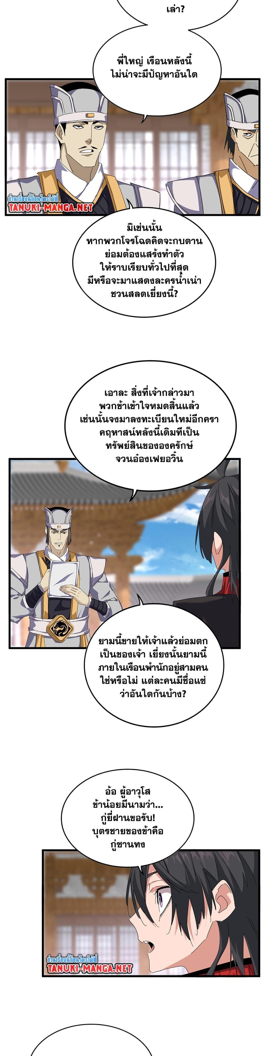 Manga-lc-com อ่านมังงะ อ่านการ์ตูน ออนไลน์ ฟรี Magic Emperor ตอนที่ 1 2 3 4 5 6 7 8 9 10 11 12 13 14 ฟรี ไม่มีโฆษณา Manga-lc - อ่าน มังงะ อ่าน การ์ตูน ออนไลน์ อ่านมังงะ ฟรี