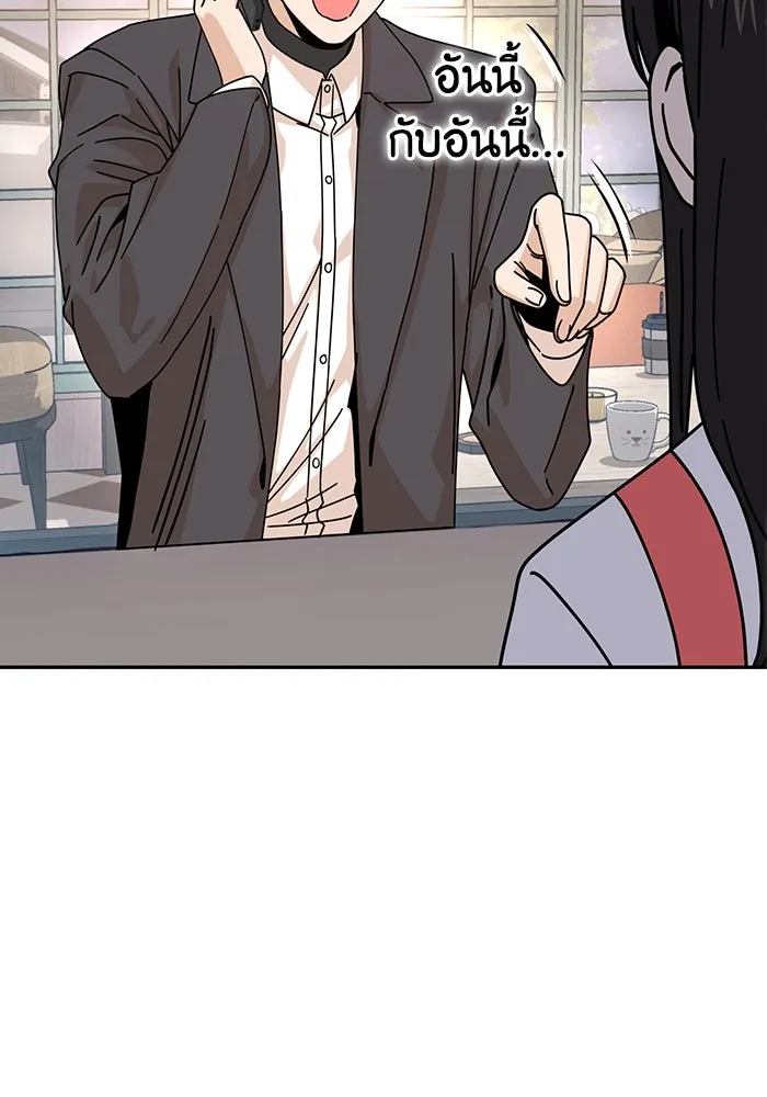 โชคชะตานำพารัก ตอนที่ 17 ช่วยด้วย รูปที่ 112