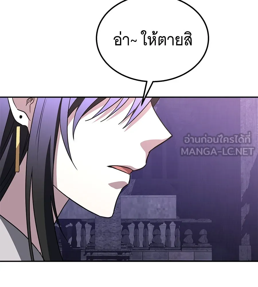 ถึกทนแทงก์แรงก์ C ตอนที่ 25 รูปที่ 75