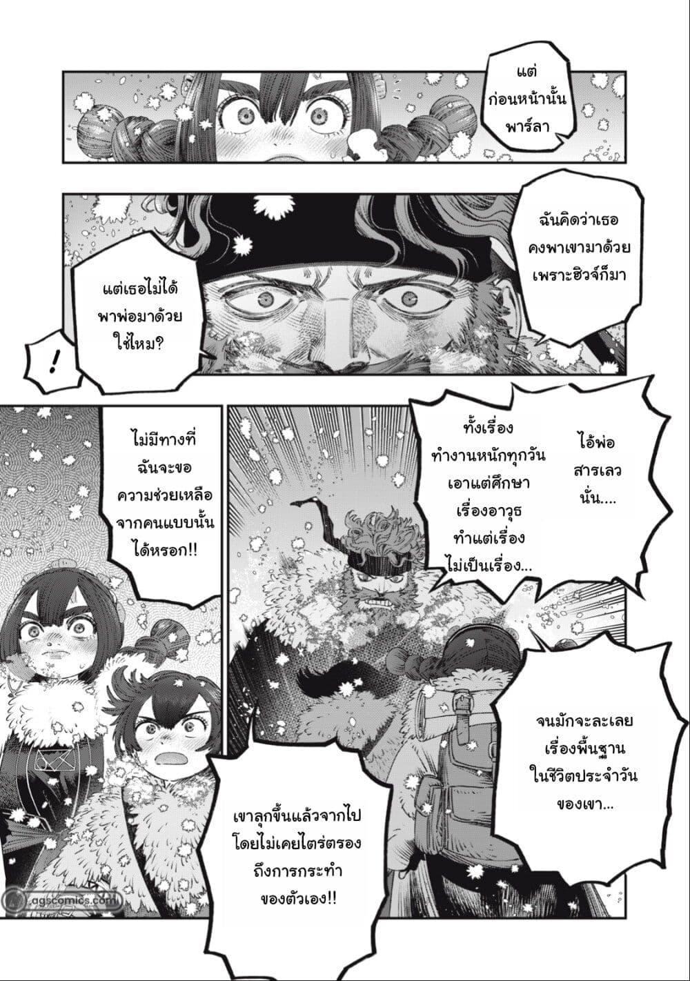 Manga-lc-com อ่านมังงะ อ่านการ์ตูน ออนไลน์ ฟรี Koudo ni Hattatsu Shita Igaku wa Mahou to Kubetsu ga Tsukanai ตอนที่ 1 2 3 4 5 6 7 8 9 10 11 12 13 14 ฟรี ไม่มีโฆษณา Manga-lc - อ่าน มังงะ อ่าน การ์ตูน ออนไลน์ อ่านมังงะ ฟรี