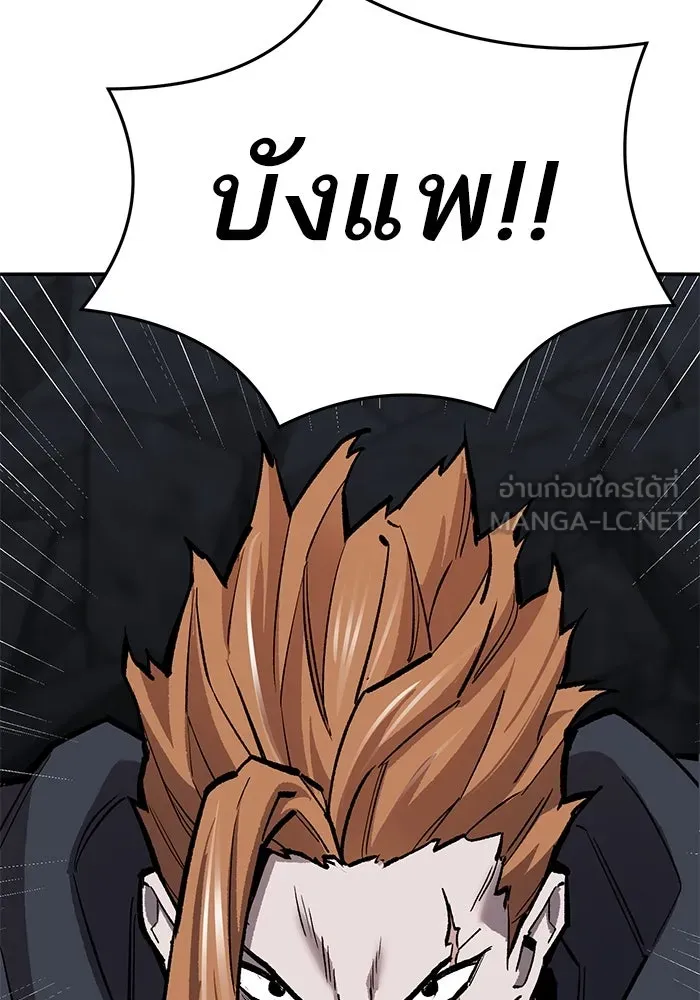 ยอดคนเลเวลทะลุ ตอนที่ 64 จักรวาลของมิติอื่น (2) รูปที่ 90