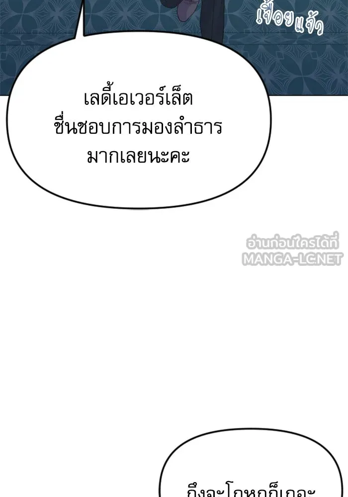ไม่รักให้ตาย ตอนที่ 26 รูปที่ 99