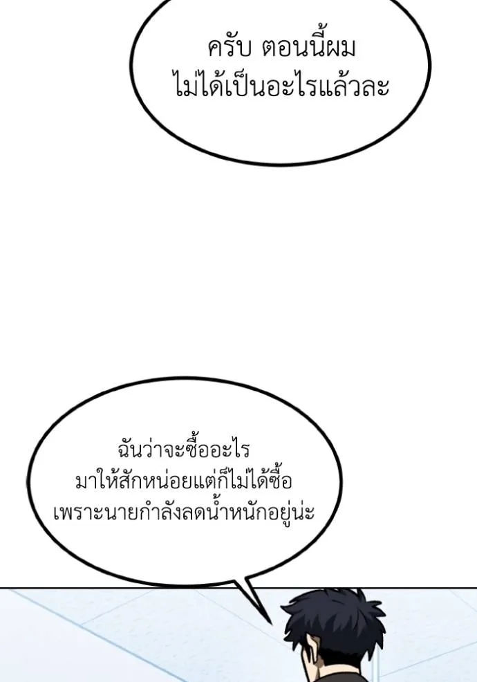 ราชาแห่งอ็อกทากอน ตอนที่ 142 รูปที่ 22