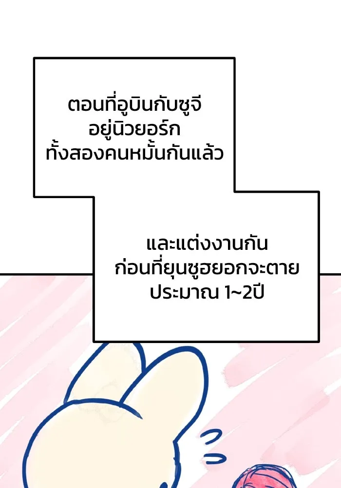 รักนี้ไม่มีรีไซเคิล ตอนที่ รีวิว รูปที่ 53
