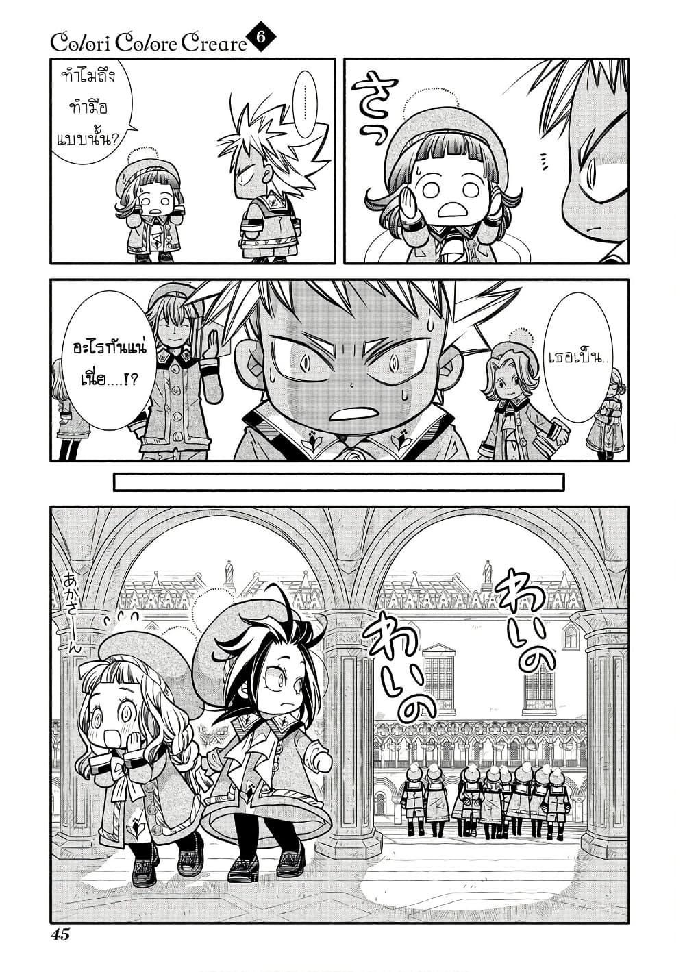 Manga-lc-com อ่านมังงะ อ่านการ์ตูน ออนไลน์ ฟรี Colori Colore Creare ตอนที่ 1 2 3 4 5 6 7 8 9 10 11 12 13 14 ฟรี ไม่มีโฆษณา Manga-lc - อ่าน มังงะ อ่าน การ์ตูน ออนไลน์ อ่านมังงะ ฟรี