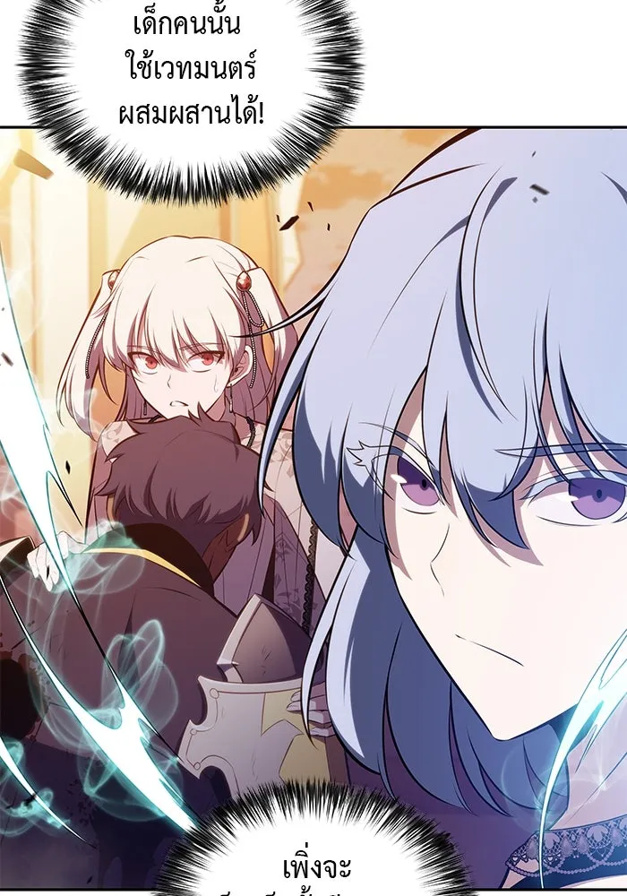 ลูกชายคนเล็กของดยุกคือมือสังหาร ตอนที่ 34 รูปที่ 20