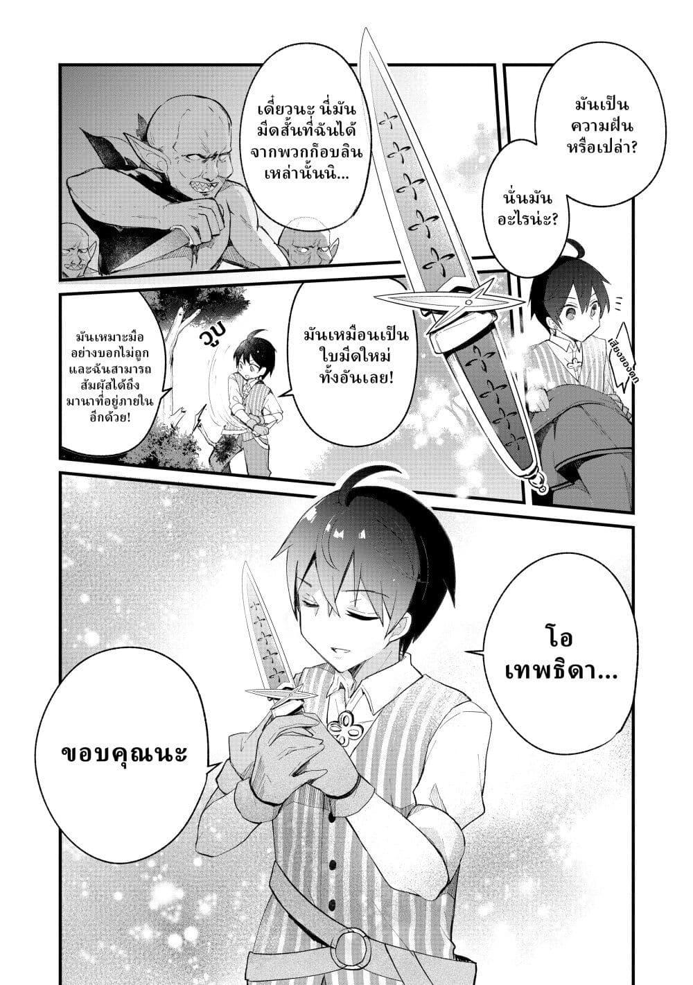 Manga-lc-com อ่านมังงะ อ่านการ์ตูน ออนไลน์ ฟรี Shinja Zero no Megami-sama to Hajimeru Isekai Kouryaku ตอนที่ 1 2 3 4 5 6 7 8 9 10 11 12 13 14 ฟรี ไม่มีโฆษณา Manga-lc - อ่าน มังงะ อ่าน การ์ตูน ออนไลน์ อ่านมังงะ ฟรี