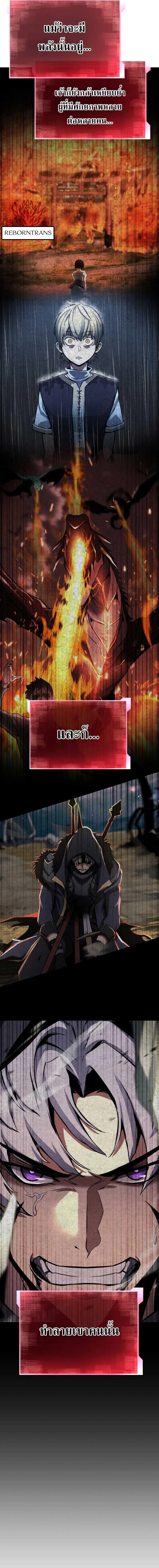Absolute Necromancer ออลมาสเตอร_ เนโครแมนเซอร_ ตอนที่ ตอนที่ 96 รูปที่ 21