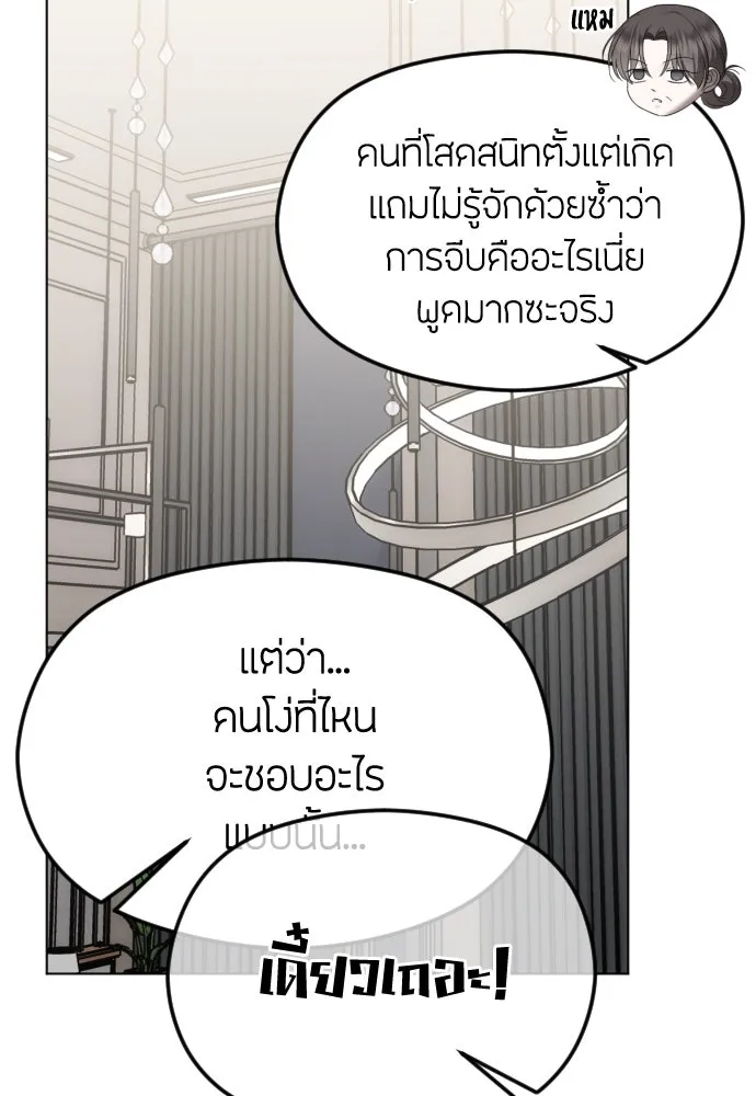 วิธีหนีตายจากนิยายโรคจิต ตอนที่ 53 รูปที่ 7