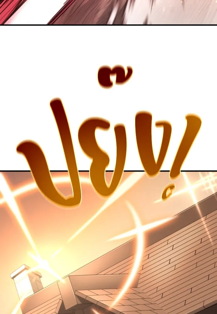 ยอดสถาปนิกผู้พิทักษ์อาณาจักร ตอนที่ 180 รูปที่ 91