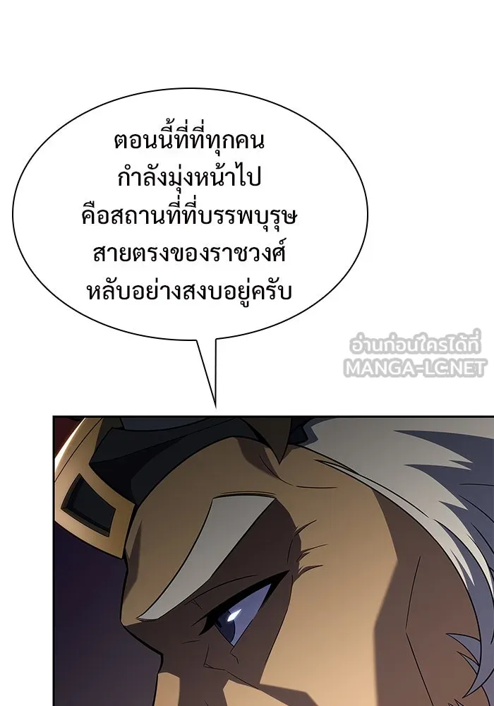 ผู้เล่นหน้าใหม่เลเวลแมกซ์ ตอนที่ 151 'น้ำหนักของชื่อ 'ไร รูปที่ 66
