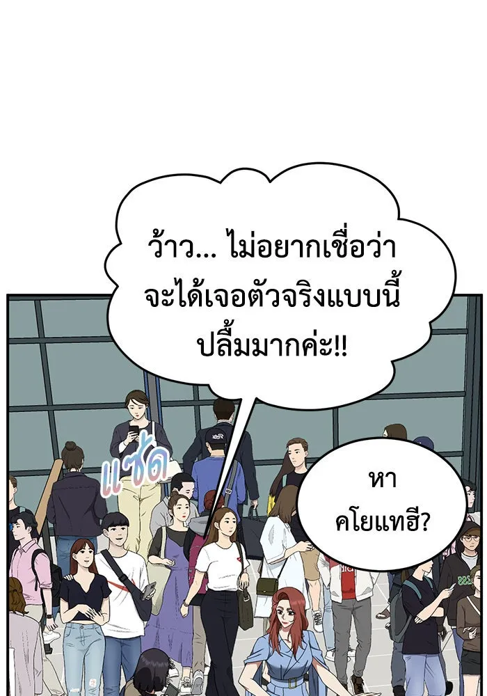 ช่วยเปลี่ยนฉันที ตอนที่ 189. คโยแทฮี 29 รูปที่ 70