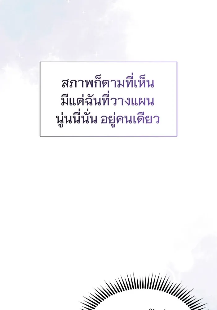บันทึกรักลูกสาวเจ้าพ่อ ตอนที่ 46 รูปที่ 46