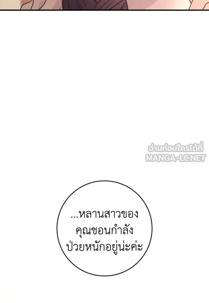 รักไร้ราคา ตอนที่ 41 รูปที่ 63