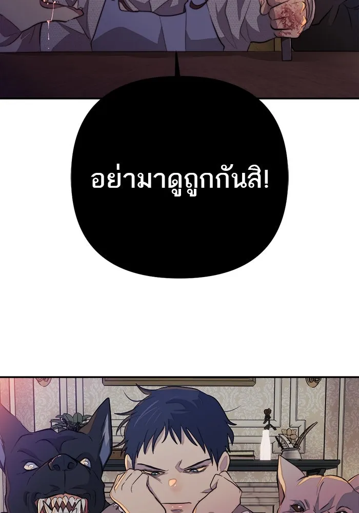 เปย์นี้เพื่อนาย My Sugar Baby ตอนที่ 94 เดือนสาม  ภาพลักษณ์พังทลาย รูปที่ 68