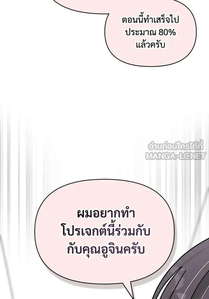 ฉันเนี่ยนะ ตอนที่ 27 รูปที่ 97