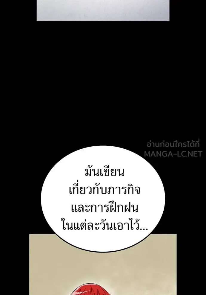 ฮันเตอร์สกิลโกง ตอนที่ 27 รูปที่ 78