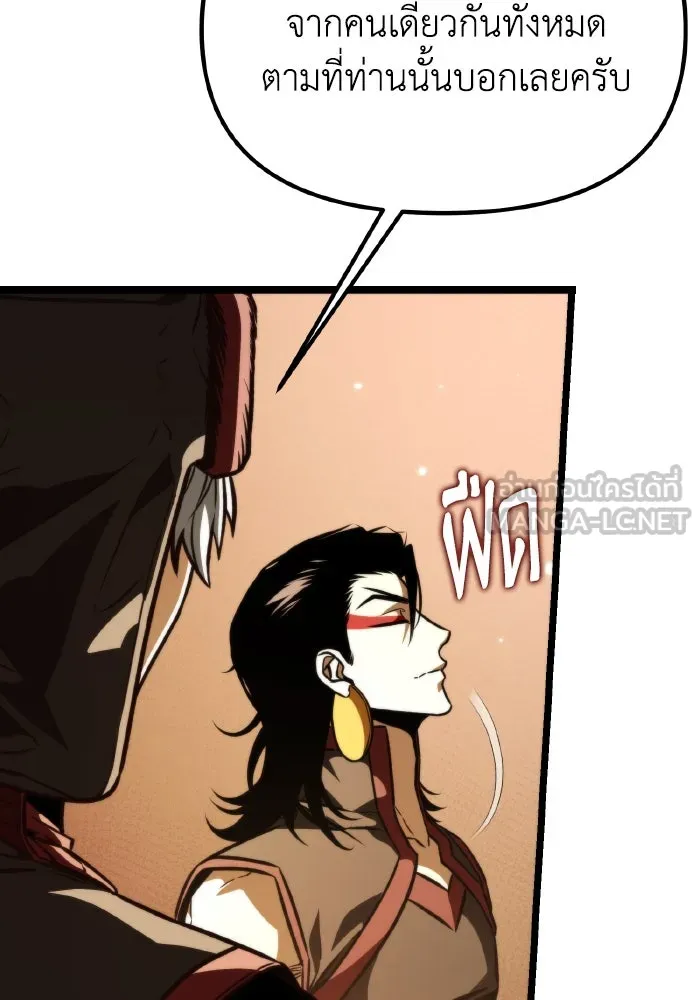 การแข่งขันของผู้เกิดใหม่ ตอนที่ 61 รูปที่ 15