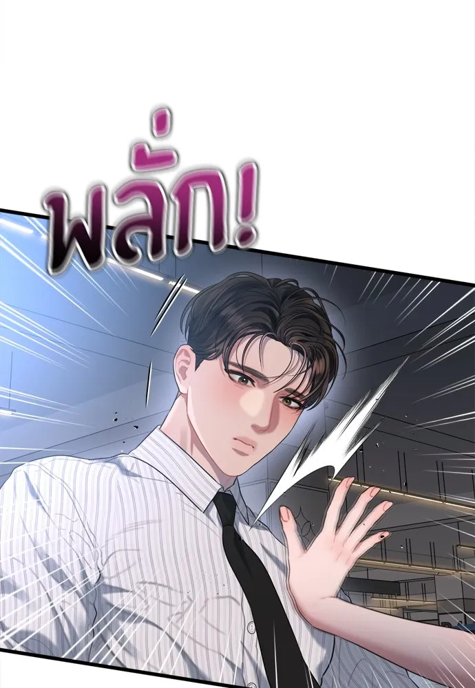 ปรารถนารักอันงดงาม ตอนที่ 57 รูปที่ 41