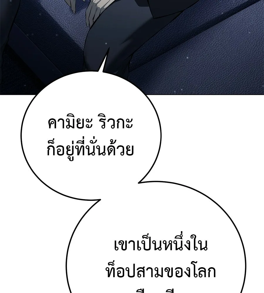 มัจจุราชชุดแดง ตอนที่ 56 รูปที่ 113