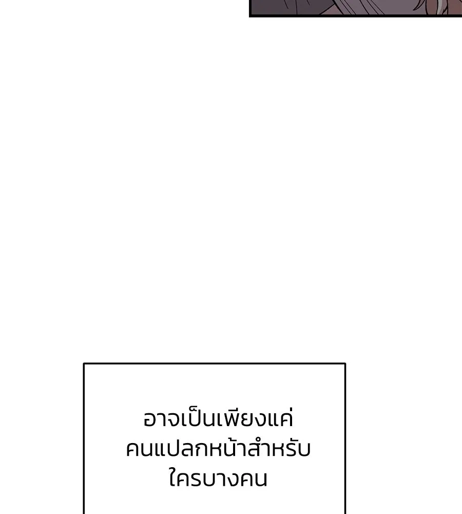 เพื่อนกันมันส์เกิน ตอนที่ 22 รูปที่ 74