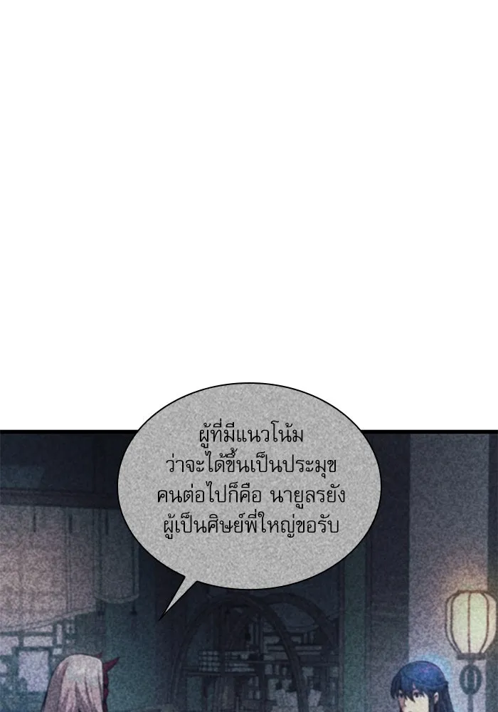 ลับลางลวง ตอนที่ 71 ห้องสีชาด รูปที่ 10