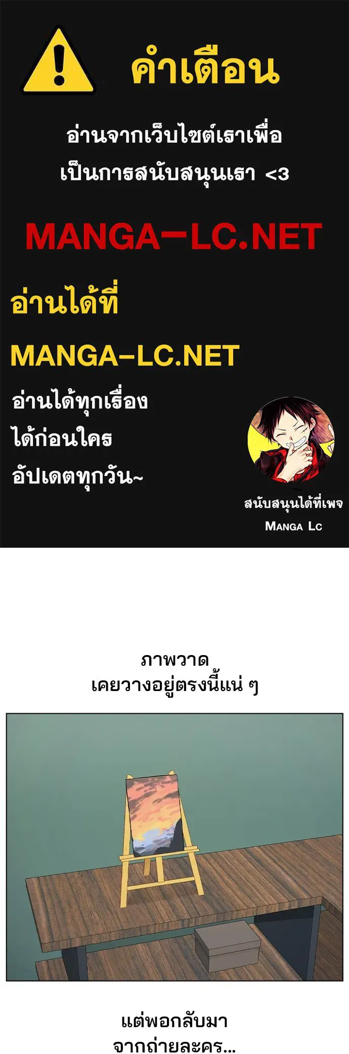 รักผิดแผน ตอนที่ 41 รูปที่ 1