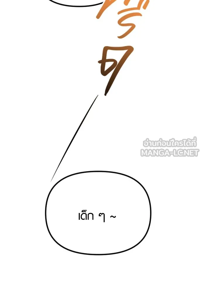 รักกันคนละครึ่งทาง ตอนที่ 32 รูปที่ 63