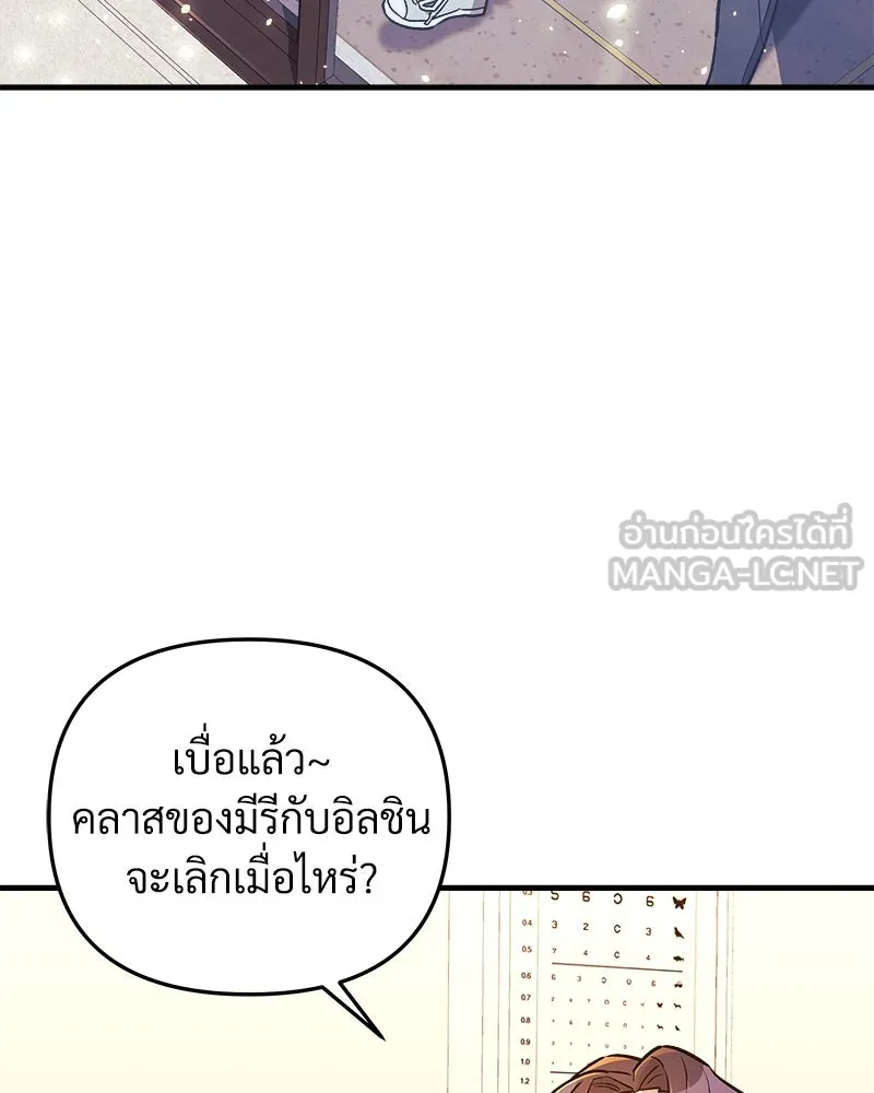 สัปดาห์นี้งดอัปตอนใหม่ ตอนที่ 45 รูปที่ 66