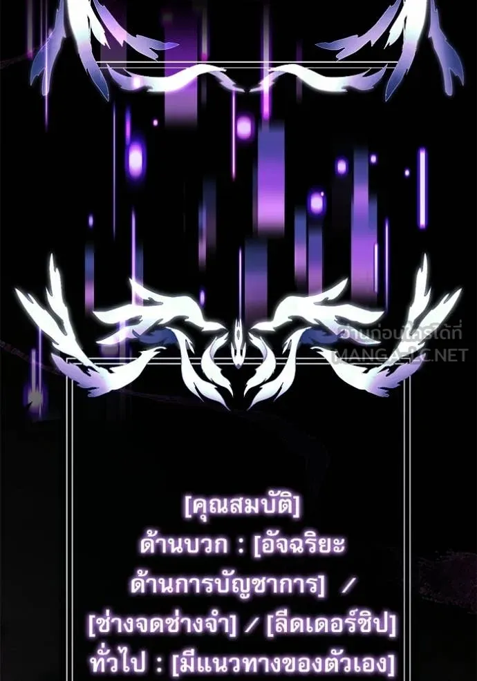 อัศวินดำล่าท้าเวลา ตอนที่ 126 รูปที่ 143