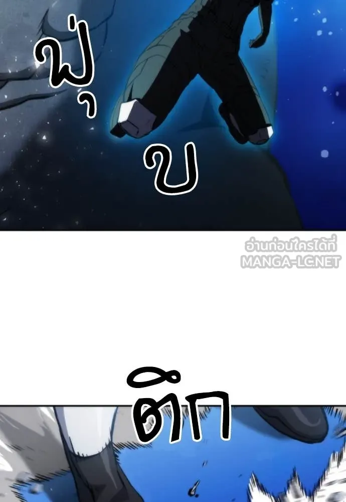 ดรูอิดแห่งสถานีโซล ตอนที่ 191 รูปที่ 56