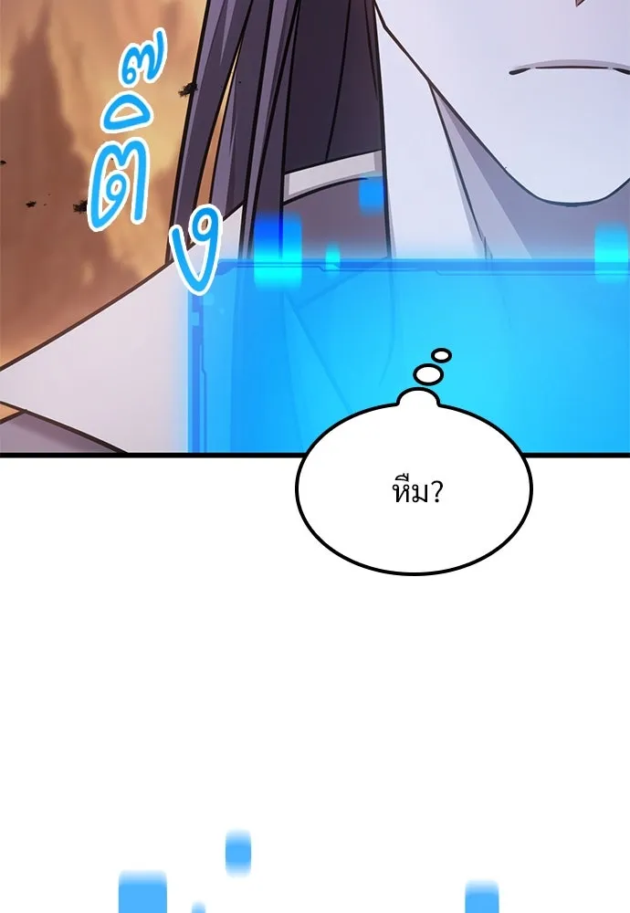 วิถีชาวนาของราชาปีศาจ ตอนที่ 25 รูปที่ 83