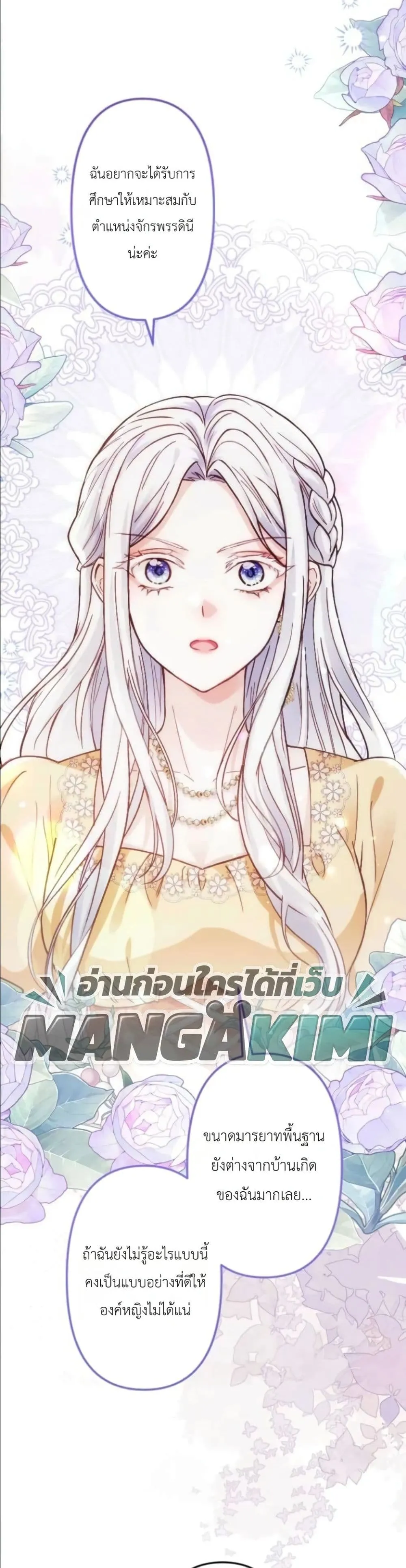 Manga-lc-com อ่านมังงะ อ่านการ์ตูน ออนไลน์ ฟรี I’m a Contract Stepmother, but the Tyrant Is Way Too Overpro ตอนที่ 1 2 3 4 5 6 7 8 9 10 11 12 13 14 ฟรี ไม่มีโฆษณา Manga-lc - อ่าน มังงะ อ่าน การ์ตูน ออนไลน์ อ่านมังงะ ฟรี