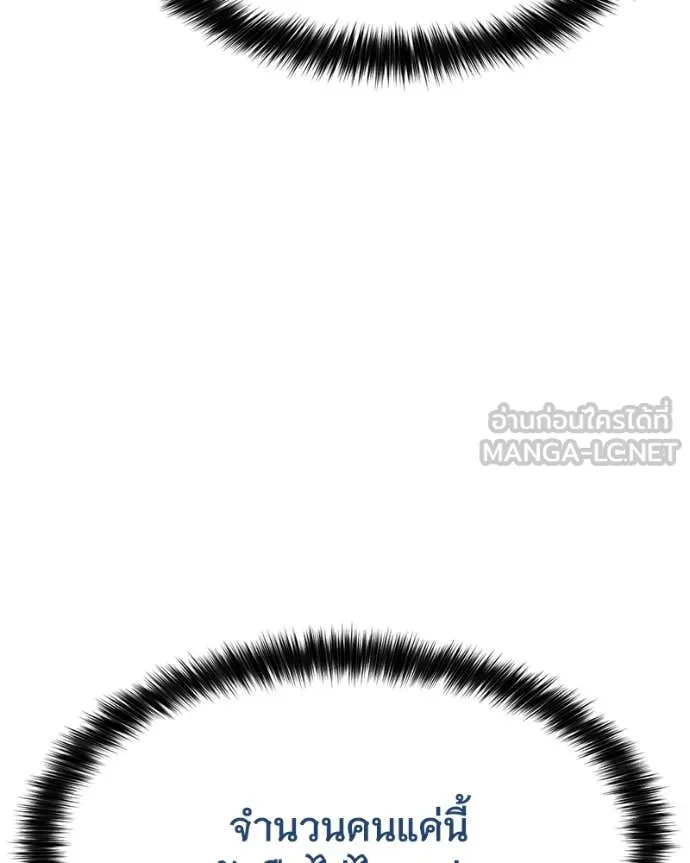 Baek XX ตอนที่ 132 รูปที่ 200