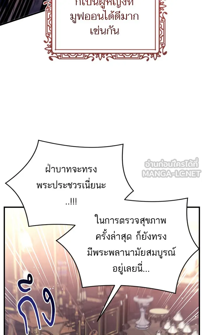 แด่ตัวละครโปรดที่ถูกทิ้ง ตอนที่ 26 รูปที่ 30