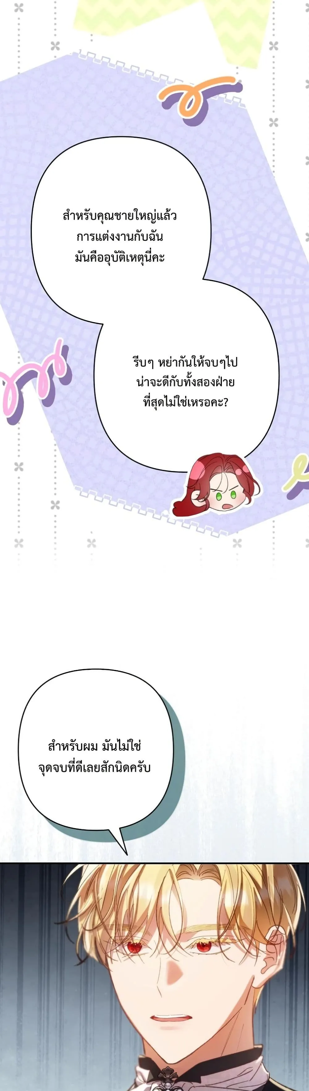 Manga-lc-com อ่านมังงะ อ่านการ์ตูน ออนไลน์ ฟรี I Faked a Pregnancy, but My Husband Returned ตอนที่ 1 2 3 4 5 6 7 8 9 10 11 12 13 14 ฟรี ไม่มีโฆษณา Manga-lc - อ่าน มังงะ อ่าน การ์ตูน ออนไลน์ อ่านมังงะ ฟรี