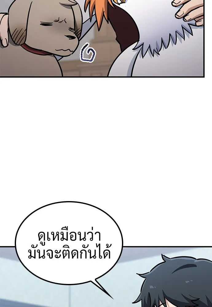คลินิกสัตว์ต่างโลกของคิมโอจิน ตอนที่ 25 รูปที่ 56