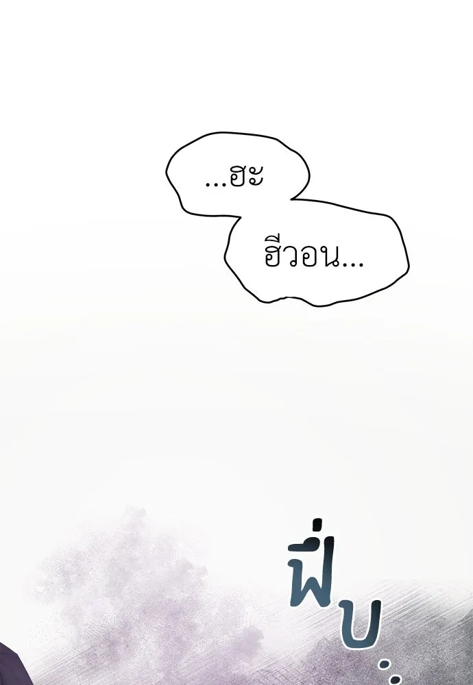 ปรารถนารักอันงดงาม ตอนที่ 88 รูปที่ 97